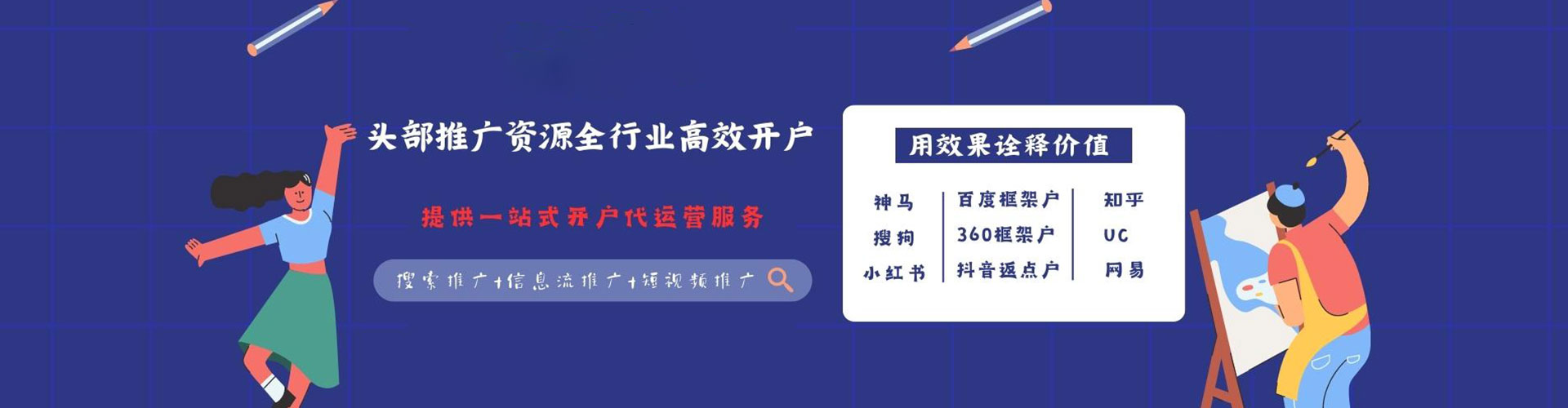 黔南百度推广开户